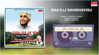 Baa Illi Sambhavisu | Manuja Matha Vishwa Patha | C. Aswath, Ku.Vem.Pu | Kannada Bhavageethegalu