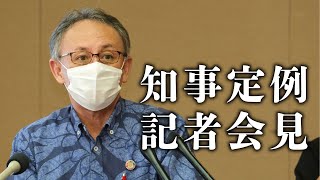 知事定例会見 2021年8月13日