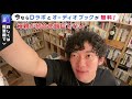 【daigo】母親が統合失調症で辛い＊共倒れする前に自分を優先して。自分に優しくできない人は他人にもできない【切り抜き】