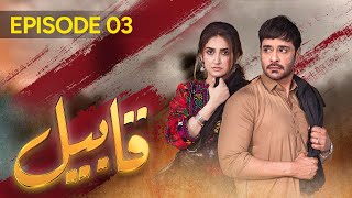 Qabeel Episode 03 | Faysal Qureshi | Hiba Bukhari | Pakistani Drama | aur life