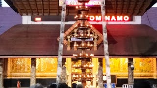 ഗുരുവായൂരമ്പലം ദീപാരാധന സമയം  28/07/2022  || Guruvayur Temple Deeparadhana