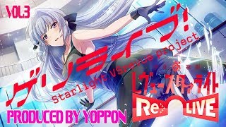 【スタリラVSライブ】よっぽんのスタリラVSレビューゲリライブ！＃3[現在：プラチナ1]