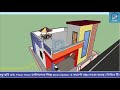 small home design 2020 ছোট পরিবারের জন্য ছোট বাড়ির ডিজাইন ২০২০