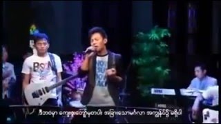 Kyay Zu Taw Mah Ta Par (Grace of God Alone)|| Myanmar Gospel Song 2015