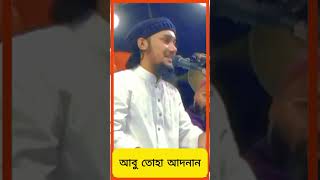 জান্নাতে ভরি গ্যাসটা হবে ৭০ হাজার মজাদার হবে আবু দুহাত না #ইসলাম #shayekh #islamicpreacher