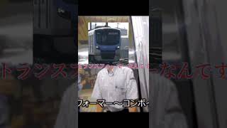 車掌「ここ女性専用車」男「トランスフォーマー」車掌「分かりました」