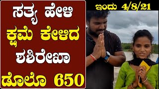 ep 174 | Dolo 650 Ragi Mudde | Kannada Comedy | dolo 650 mathre troll