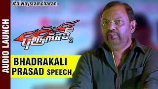 Bhadrakali Prasad Speech | Bruce Lee 2 The Fighter Audio Launch | Ram Charan | Rakul Preet