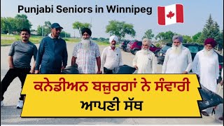 ਵੇਖੋ ਕੀ ਕਹਿੰਦੇ ਨੇ ਬਾਬੇ ਵਿਨੀਪੈੱਗ ਕਨੇਡਾ ਬਾਰੇ. Humanity Welfare Club, Canada 🇨🇦