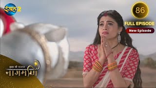 Full Episode - Ishq Ki Dastaan नागमणि  - 86 | Naagmani | Dangal 2 #mohini #paaro #shankar