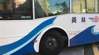 員林客運 前台北客運HINO獵鷹車 6705路 512-U8