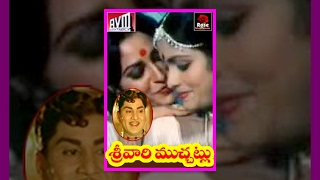 Sreevari Muchatlu - Telugu Full Length Movie - Akkineni Nageswar Rao,Jayasudha,Jayaprada