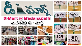 D - Mart - Estate - Madanapalli | డి - మార్ట్ - ఎస్టేట్ - మదనపల్లి | #Sharuk Nature Lover Mpl