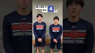 【新人戦まであと4日】｜大川勇樹（２年／宇都宮短大附高）、村本実勇士（２年／北陸学院高）#shorts