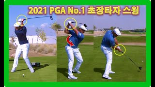 2021 PGA No.1 초장타자 \