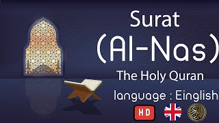 Quran: 114. Surah An-Nas : language Einglish 2020 HD