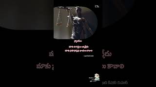 న్యాయం | Justice |Telugu Motivational Quotes |Inspirational Quotes #musings | Chitrada Kishore Kumar