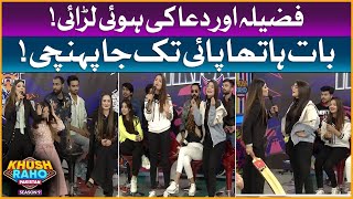 Fight Between Dua And Fazeela | Khush Raho Pakistan Season 9 | TikTokers Vs Pakistan Star