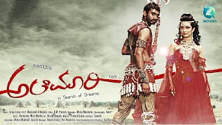 ALEMAARI - Kannada Movie Scene | Yogesh | Radhika Pandit | Arjun Janya | A2 Movies | Part - 8