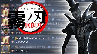 【第五人格】修正済み！霧の刃が無限に撃てるバグが発生しているらしいのでやってみた【IdentityⅤ】