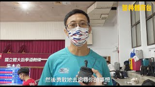 跆拳道》賽事報你知丨辛苦了！「111全國青少年跆拳道錦標賽」圓滿落幕