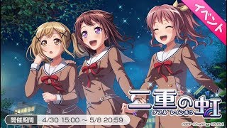 [ガルパ]気まぐれ協力ライブ。どなたでも参加OK！！[バンドリ！]