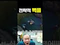 장인의 품격.