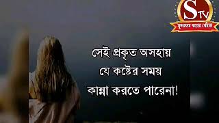 অনেকদিন দেখা হবে না (কবিতা: একজন্ম) কবি: তারাপদ রায়, আবৃত্তি : বিল্লাল হোসেন সুজন S TV