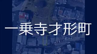 京都市左京区一乗寺才形町　左京区の不動産のことは青伸ホームへ