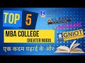 Top 5 MBA College in Greater Noida  | Specialization | Placement | Fees | College Samadhan