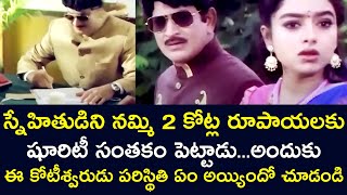 WHAT HAPPENED IF THE SURETY WAS SIGNED BY TRUSTING A FRIEND | KRISHNA | SOUNDARYA | V9 VIDEOS