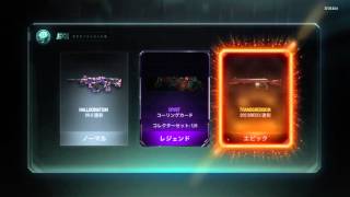 Bo3ブラックマーケット100連