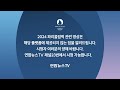 다시보기 뉴스1번지 2024.08.12 연합뉴스tv yonhapnewstv