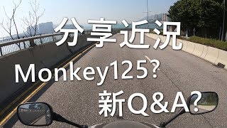 HKMonkey的現在和未來！(自言自語周記#9)