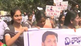 Visakhapatnam Students thanks AP CM YS Jagan on announcing Visakha as Executive capital