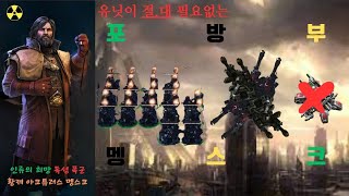 스타2 협동전 - 포방부 멩스크 6편 (부제 : 신마저 이겨버린 멩스크)