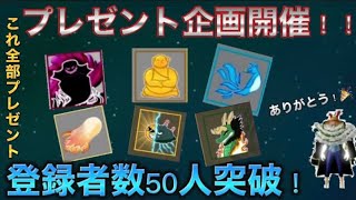 プレゼント企画開催！！！！※期限8月10日応募締切