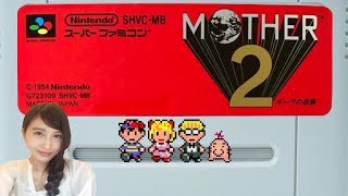 #3【RPG】MOTHER2 マザー２ ギーグの逆襲「ぽえーん」レトロゲーム実況LIVE【こたば】