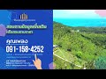 ขายที่ดินเปล่า 15 ไร่ 66.8 ตร.ว หาดตลิ่งงาม เกาะสมุย เหมาะทำพูลวิลล่า รีสอร์ทวิวทะเล