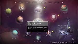 【Destiny2】＃７８：天誅すこしと、伝説目指してみますか伝説５話(めげない心で)【ﾃﾞｽﾃｨﾆｰ2】