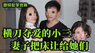 情罪錄：女老板引狼入室，横刀夺爱“私生女”