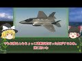 k国「我が国は何も悪くない！f35整備を拒否する日本が悪いんだ！」日本「・・・」