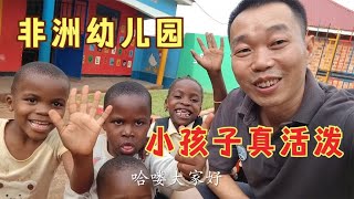 非洲乡村幼儿园，一学期四十万先令，条件简陋孩子们却乐在其中