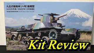 ファインモールド 95式軽戦車 ハ号 後期型 4335号車 2022年12月帰還 / FineMolds IJA Type95 HA-GO late No.4335 Dec.2022 Return