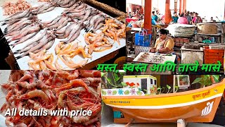 मस्त, स्वस्त आणि ताजे मासे  मिळण्याचे मार्केट | वरळी कोळीवाडा | fish type with price full details|