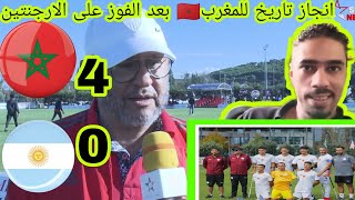 منتخب المغرب لمبتورى الاطراف🇲🇦يكتب التاريخ ويتأهل الي ربع نهائي كأس العالم🏆بعد الفوز الأرجنتين4/0