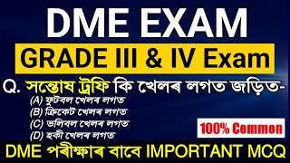 DME Grade III \u0026 IV Exam 2023 | Important Questions \u0026 Answers | Most Expected Questions for DME Exam|