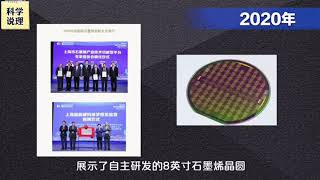 不再需要光刻机？中国第三代半导体崛起，能否取代硅基芯片？科学解密43