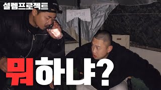 인터뷰 하는 척 얼굴에 물 부어버리기(심쿵주의)ft.초록이형