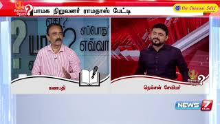 அதிமுக பலம் பெறுவதற்கு சசிகலாவின் ஆதரவு கண்டிப்பாக தேவை - கணபதி, பத்திரிகையாளர்